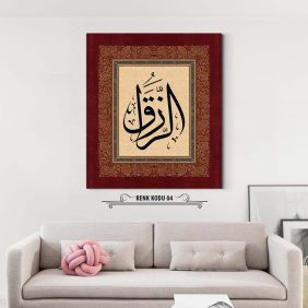 Er-Rezzak Lafza-i Celal Tablo - Görsel 5