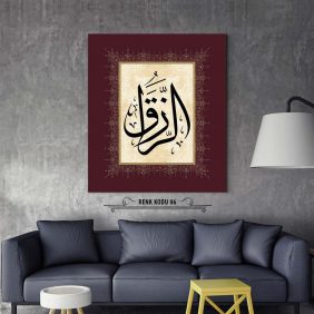 Er-Rezzak Lafza-i Celal Tablo - Görsel 7