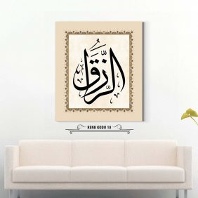 Er-Rezzak Lafza-i Celal Tablo - Görsel 11