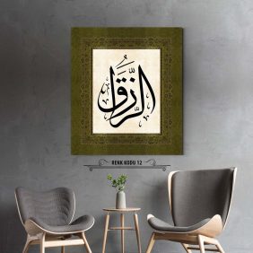 Er-Rezzak Lafza-i Celal Tablo - Görsel 13