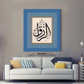Er-Rezzak Lafza-i Celal Tablo - Görsel 14