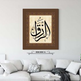 Er-Rezzak Lafza-i Celal Tablo - Görsel 17
