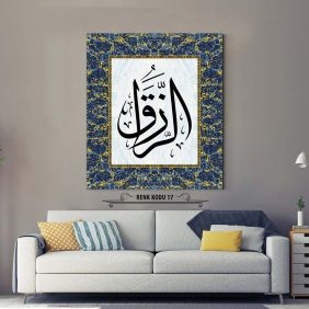 Er-Rezzak Lafza-i Celal Tablo - Görsel 18