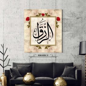 Er-Rezzak Lafza-i Celal Tablo - Görsel 20