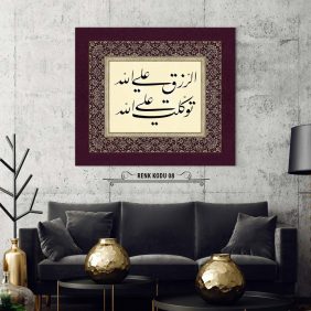 Er-rızkı Alallah Tevekkeltü Alallah Tablo - Görsel 9