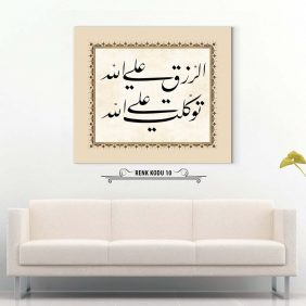 Er-rızkı Alallah Tevekkeltü Alallah Tablo - Görsel 11