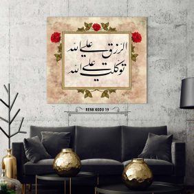 Er-rızkı Alallah Tevekkeltü Alallah Tablo - Görsel 20