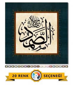 Es-Samed Lafza-i Celal Tablo