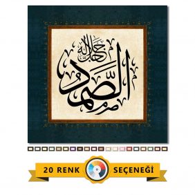 Es-Samed Lafza-i Celal Tablo