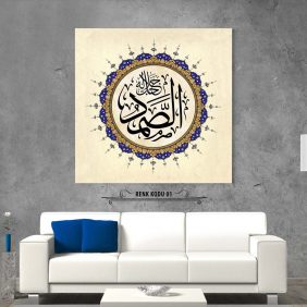 Es-Samed Lafza-i Celal Tablo - Görsel 2