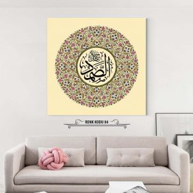 Es-Samed Lafza-i Celal Tablo - Görsel 5