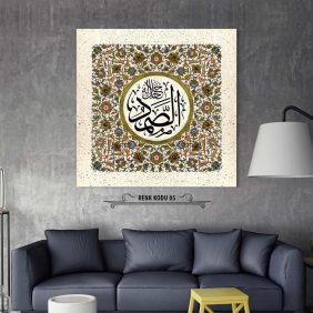 Es-Samed Lafza-i Celal Tablo - Görsel 6