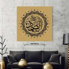 Es-Samed Lafza-i Celal Tablo - Görsel 7