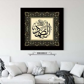 Es-Samed Lafza-i Celal Tablo - Görsel 8