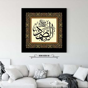 Es-Samed Lafza-i Celal Tablo - Görsel 9