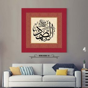 Es-Samed Lafza-i Celal Tablo - Görsel 11