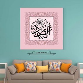 Es-Samed Lafza-i Celal Tablo - Görsel 13