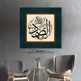 Es-Samed Lafza-i Celal Tablo - Görsel 14