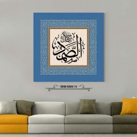 Es-Samed Lafza-i Celal Tablo - Görsel 15