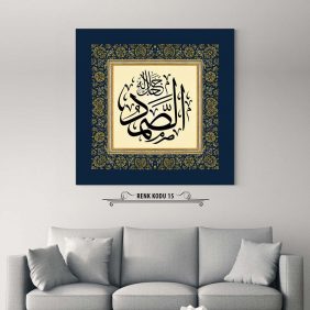 Es-Samed Lafza-i Celal Tablo - Görsel 16