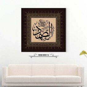 Es-Samed Lafza-i Celal Tablo - Görsel 17