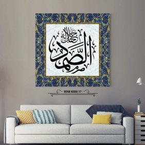 Es-Samed Lafza-i Celal Tablo - Görsel 18