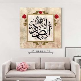 Es-Samed Lafza-i Celal Tablo - Görsel 20