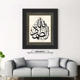 Allahussamed (c.c) Tablo - Görsel 4