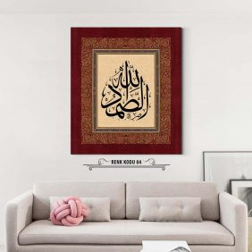 Allahussamed (c.c) Tablo - Görsel 5