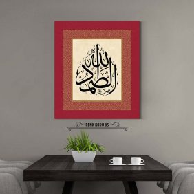 Allahussamed (c.c) Tablo - Görsel 6