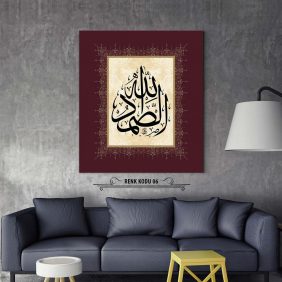 Allahussamed (c.c) Tablo - Görsel 7