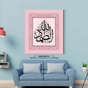Allahussamed (c.c) Tablo - Görsel 8