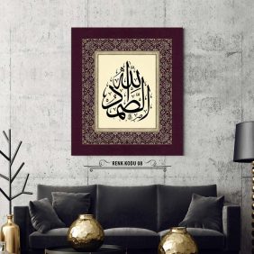 Allahussamed (c.c) Tablo - Görsel 9