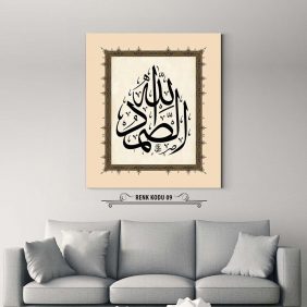 Allahussamed (c.c) Tablo - Görsel 10