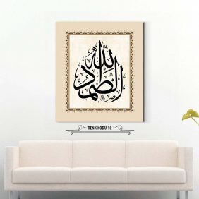 Allahussamed (c.c) Tablo - Görsel 11