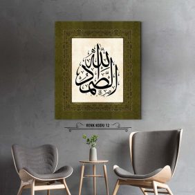 Allahussamed (c.c) Tablo - Görsel 13