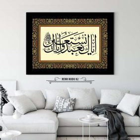 Fatiha Suresi 5. Ayet Tablo - Görsel 3