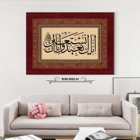 Fatiha Suresi 5. Ayet Tablo - Görsel 5