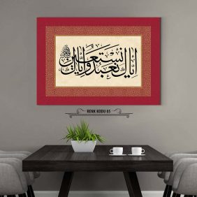 Fatiha Suresi 5. Ayet Tablo - Görsel 6