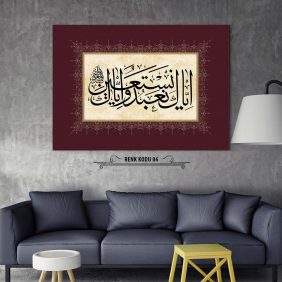 Fatiha Suresi 5. Ayet Tablo - Görsel 7