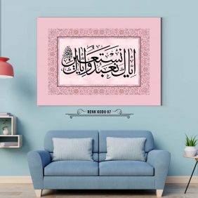 Fatiha Suresi 5. Ayet Tablo - Görsel 8