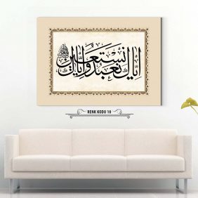 Fatiha Suresi 5. Ayet Tablo - Görsel 11