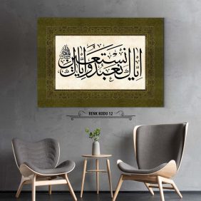 Fatiha Suresi 5. Ayet Tablo - Görsel 13