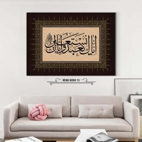 Fatiha Suresi 5. Ayet Tablo - Görsel 16