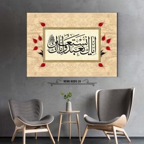 Fatiha Suresi 5. Ayet Tablo - Görsel 21