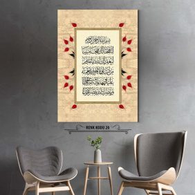 Fetih Suresi 1-3. Ayet Tablo - Görsel 21