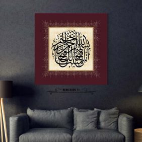 Fetih Suresi 1. Ayet Tablo - Görsel 12