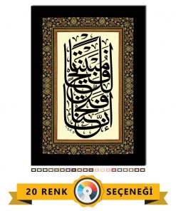 Fetih Suresi 1. Ayet Tablo