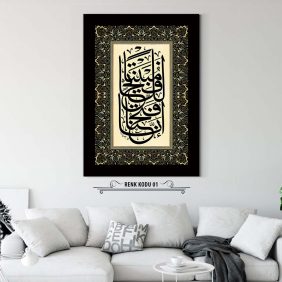 Fetih Suresi 1. Ayet Tablo - Görsel 2