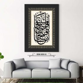 Fetih Suresi 1. Ayet Tablo - Görsel 4